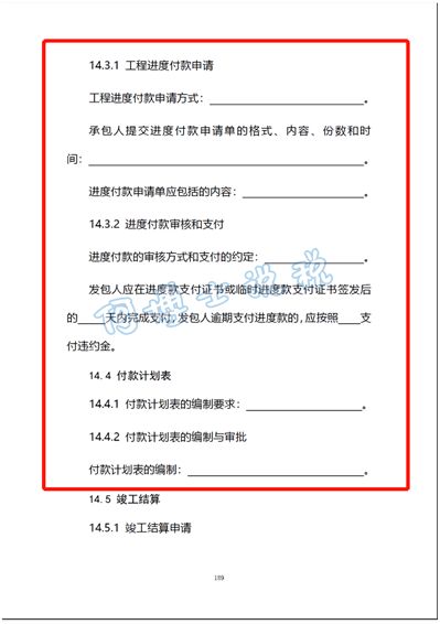 住建部發布工程總承包合同示范文本，這些涉稅條款需重點關注