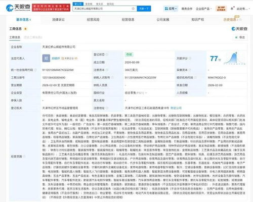 山姆超市加速在華布局，天津新公司專注國內(nèi)貿(mào)易代理