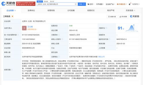 中國石油新設(shè)貿(mào)易子公司，注冊(cè)資本1.8億元布局國內(nèi)貿(mào)易代理